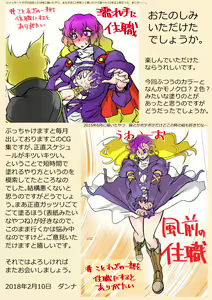 Page 37 of Touhou Pragmatizer 17 - preview thumbnail