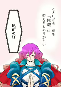 Page 5 of Touhou Pragmatizer 17 - preview thumbnail