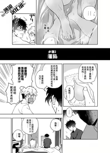 Page 12 of Clap Your Hands (decensored) - preview thumbnail
