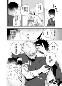 Page 15 of Clap Your Hands (decensored) - preview thumbnail