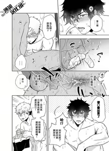 Page 17 of Clap Your Hands (decensored) - preview thumbnail