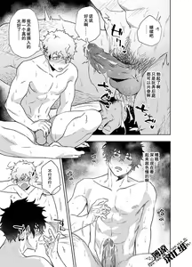Page 18 of Clap Your Hands (decensored) - preview thumbnail