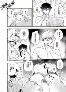 Page 19 of Clap Your Hands (decensored) - preview thumbnail