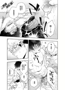 Page 20 of Clap Your Hands (decensored) - preview thumbnail