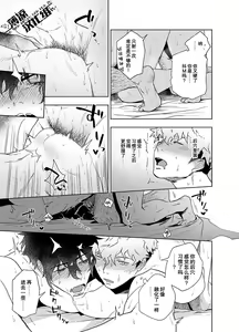 Page 24 of Clap Your Hands (decensored) - preview thumbnail