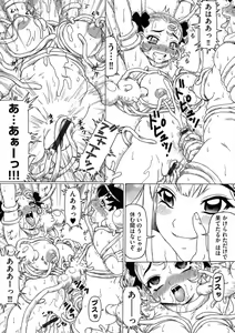 Page 12 of Shokushu Hime to Kobi Doku no Motenashi - preview thumbnail
