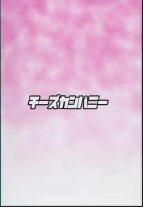 Page 18 of Gensoukyou no Gyaku Raper - preview thumbnail