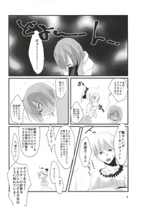 Page 3 of Koi no Personal Training - preview thumbnail
