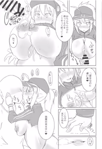 Page 12 of Chaldea Club! Goshimei! - preview thumbnail