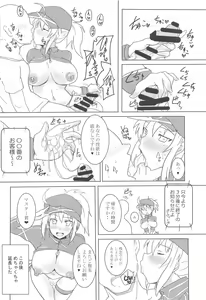 Page 17 of Chaldea Club! Goshimei! - preview thumbnail