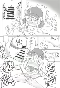 Page 9 of Chaldea Club! Goshimei! - preview thumbnail