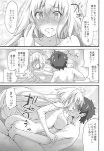 Page 16 of Ecchi wa 2-kaime ga Muzukashii. - preview thumbnail