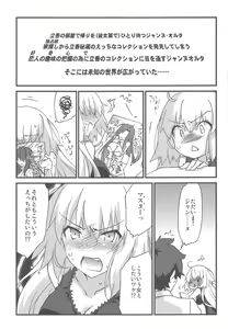 Page 20 of Ecchi wa 2-kaime ga Muzukashii. - preview thumbnail