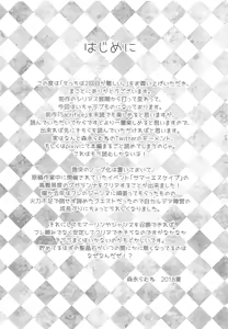 Page 3 of Ecchi wa 2-kaime ga Muzukashii. - preview thumbnail