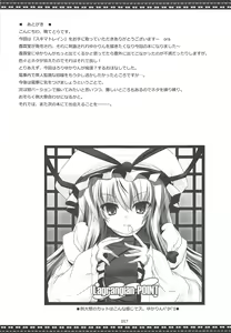 Page 16 of SUKIMA-TRAIN - preview thumbnail