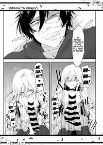 Page 13 of HAPPY END | СЧАСТЛИВАЯ КОНЦОВКА - preview thumbnail