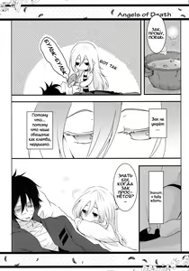 Page 6 of HAPPY END | СЧАСТЛИВАЯ КОНЦОВКА - preview thumbnail