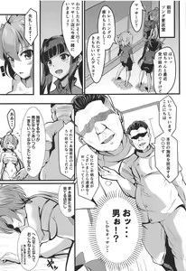 Page 8 of Juu Mesu Senki - preview thumbnail