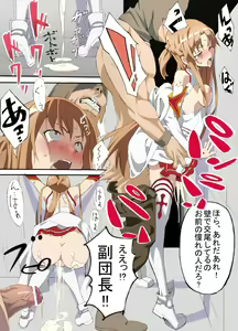 Page 51 of Artist - Kurai Nao - preview thumbnail