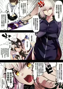 Page 2 of Jeanne Alter ni Onegai Shitai? + Omake Shikishi (decensored) - preview thumbnail
