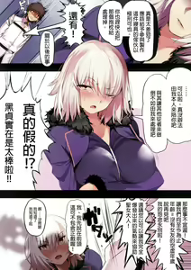 Page 3 of Jeanne Alter ni Onegai Shitai? + Omake Shikishi (decensored) - preview thumbnail