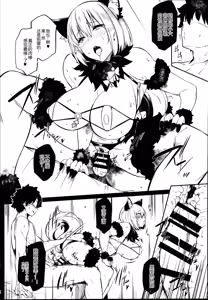 Page 23 of Lust Order ~Beast-kei Marshmallow Kouhai~ - preview thumbnail