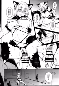 Page 29 of Lust Order ~Beast-kei Marshmallow Kouhai~ - preview thumbnail