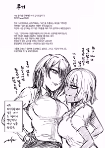 Page 32 of Kankaku no Paraphilia ~ nikushokukei JK tachi ni chippo no kankaku o shihaisaretara ~ | 감각의 파라필리아 ~ 육식계 JK들에게 자●의 감각을 지배당한다면 ~ - preview thumbnail