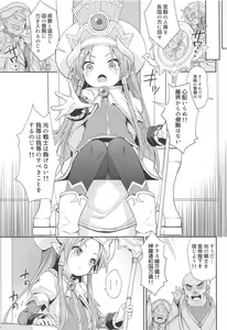 Page 28 of Terasu ga Arekore Sareru no o Nagameru Hon. - preview thumbnail