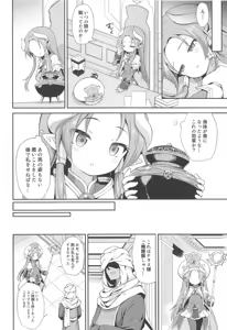 Page 10 of Terasu ga Arekore Sareru no o Nagameru Hon. - preview thumbnail