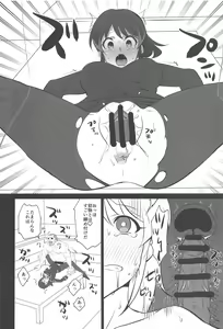 Page 15 of Iroiro Tunnel Kaitsuu - preview thumbnail