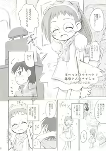 Page 29 of AIKO PARADISE 5 - preview thumbnail