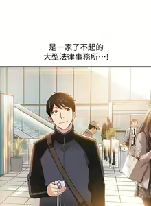 Page 14 of 弱点 第1話-大魯蛇的生存之道[Chinese]中文 - preview thumbnail