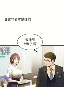Page 15 of 弱点 第1話-大魯蛇的生存之道[Chinese]中文 - preview thumbnail