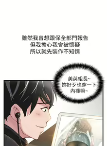 Page 27 of 弱点 第1話-大魯蛇的生存之道[Chinese]中文 - preview thumbnail