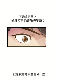 Page 28 of 弱点 第1話-大魯蛇的生存之道[Chinese]中文 - preview thumbnail