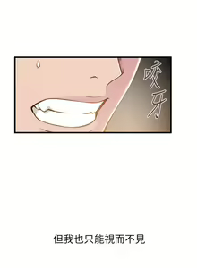 Page 29 of 弱点 第1話-大魯蛇的生存之道[Chinese]中文 - preview thumbnail
