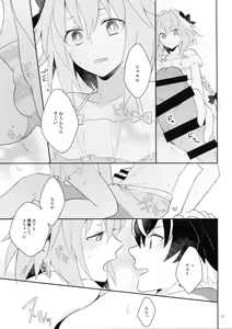 Page 16 of Kirafuri Swimsuit - preview thumbnail