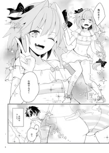 Page 5 of Kirafuri Swimsuit - preview thumbnail
