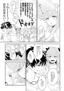 Page 8 of Kirafuri Swimsuit - preview thumbnail