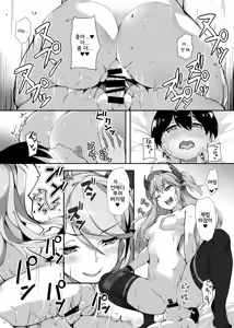 Page 20 of Hipper Shimai no Shota Sakusei Jinmon - preview thumbnail