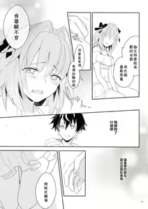 Page 12 of Kirafuri Swimsuit - preview thumbnail