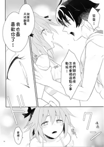 Page 13 of Kirafuri Swimsuit - preview thumbnail