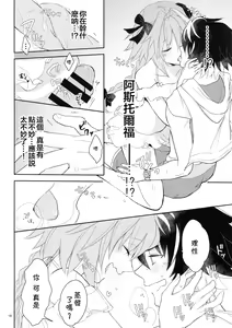 Page 17 of Kirafuri Swimsuit - preview thumbnail