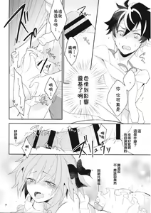 Page 23 of Kirafuri Swimsuit - preview thumbnail