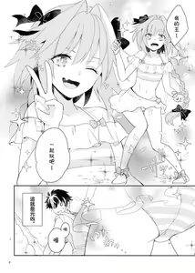Page 5 of Kirafuri Swimsuit - preview thumbnail