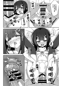 Page 16 of Kyuusei Maryoku Chuudoku 6 - Acute Mana Poisoning Episode 6 Sukebe Uraaka ni Hamacchatta Ikenai  JS Miyumiyu-chan | 吸精魔力中毒6 沉迷于色情裏垢色色色的小學女生美游美游醬 - preview thumbnail