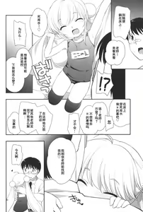 Page 12 of Natsuyasumi mo Gakkou ni Iku no - preview thumbnail