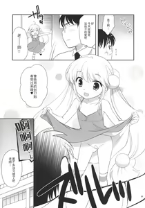 Page 27 of Natsuyasumi mo Gakkou ni Iku no - preview thumbnail