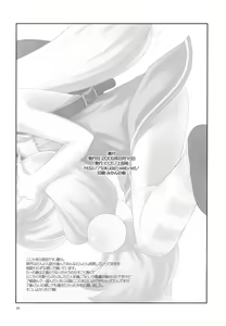 Page 28 of Natsuyasumi mo Gakkou ni Iku no - preview thumbnail